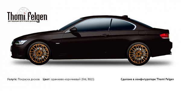 BMW 3 coupe E90 2005-2010 покраска дисков Momo цвет оранжево-коричневый (RAL 8023)