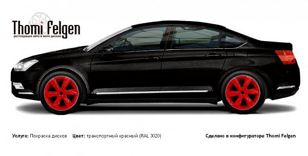 Citroёn C5 2008-2011 покраска дисков Infinity цвет транспортный красный (RAL 3020)