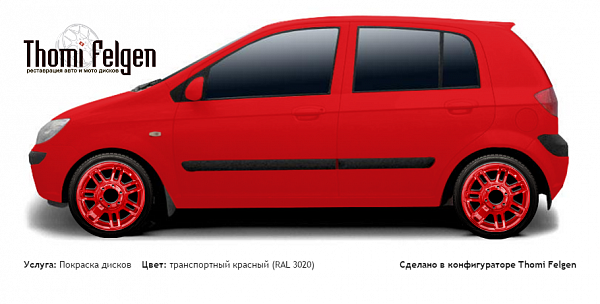 Hyundai Getz 5door 2006-2009 покраска дисков Hummer цвет транспортный красный (RAL 3020)