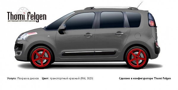 Citroёn C3 Picasso 2009-2014 покраска дисков ADV1 цвет транспортный красный (RAL 3020)