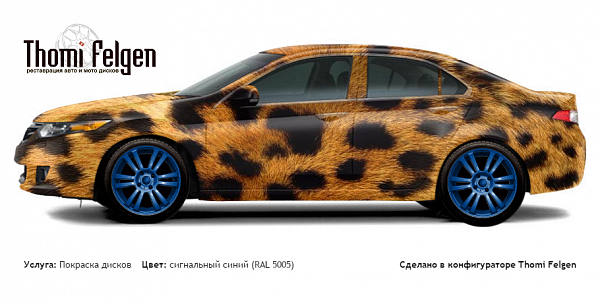 Honda Accord 2008-2011 покраска дисков  цвет сигнальный синий (RAL 5005)