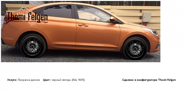 рыжий покраска дисков A-Tech Schneider цвет чёрный янтарь (RAL 9005)