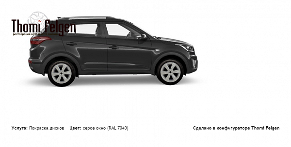 1111 покраска дисков Infinity цвет серое окно (RAL 7040)