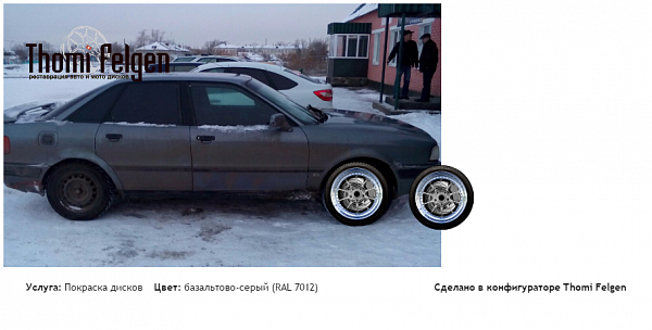 ауди покраска дисков BBS цвет базальтово-серый (RAL 7012)
