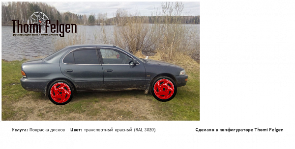 апртча покраска дисков от Porsche цвет транспортный красный (RAL 3020)