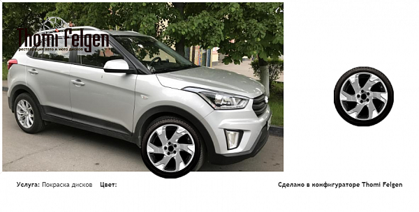 хендай комбинированная полировка с покраской дисков Volvo Ocean Race в цвет 