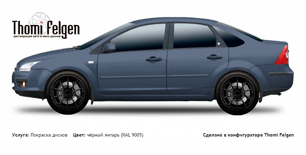 Ford Focus sedan II 2005-2009 покраска дисков Advan Racing цвет чёрный янтарь (RAL 9005)