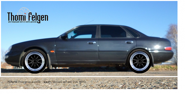 Ford Scorpio II покраска дисков BBS цвет чёрный янтарь (RAL 9005)