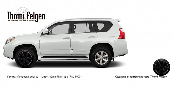 stopshum-msk@ya.ru покраска дисков Infinity цвет чёрный янтарь (RAL 9005)