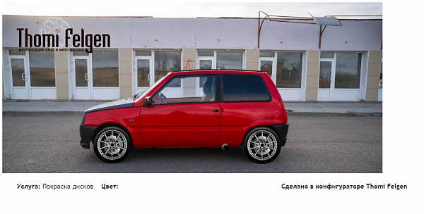 ваз 11113 Ока покраска дисков Advan Racing цвет 