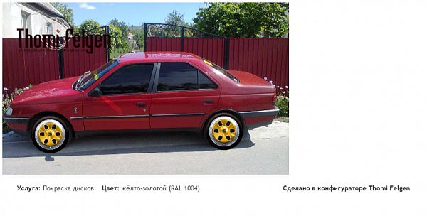 peguet 405 комбинированная полировка с покраской дисков MAE в цвет жёлто-золотой (RAL 1004)