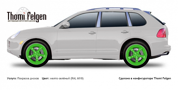 Porsche Cayenne 2002-2006 покраска дисков TechArt Formula II цвет желто-зелёный (RAL 6018)