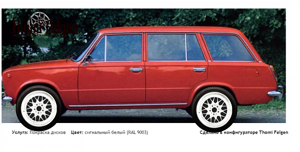 vaz2102 покраска дисков BBS RR цвет сигнальный белый (RAL 9003)