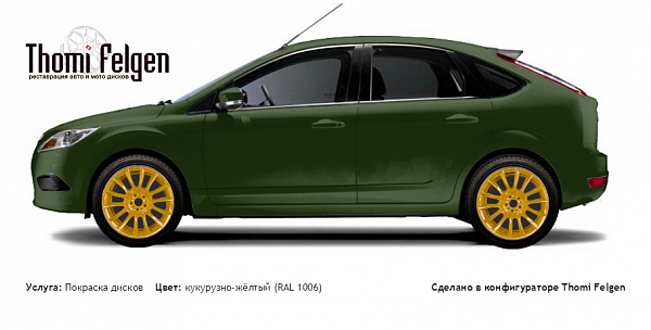 Ford Focus II 5 door 2005-2009 покраска дисков от BMW 7 серии цвет кукурузно-жёлтый (RAL 1006)
