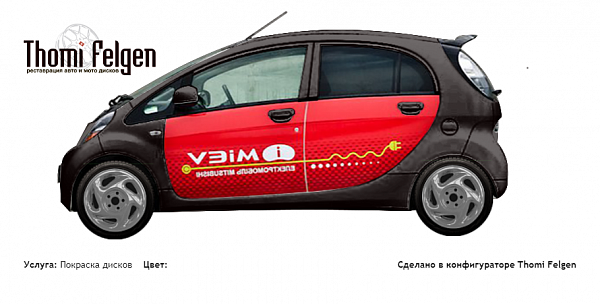 Mitsubishi i-MiEV покраска дисков от Porsche цвет 