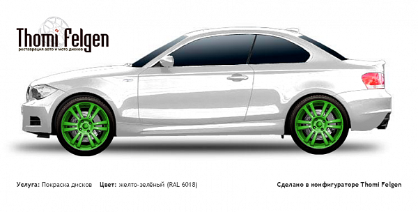 BMW 1coupe e87 2007-2010 покраска дисков A-Tech Schneider цвет желто-зелёный (RAL 6018)