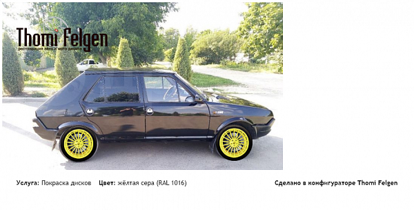 Fiat R60 покраска дисков Hamann Anniversary цвет жёлтая сера (RAL 1016)