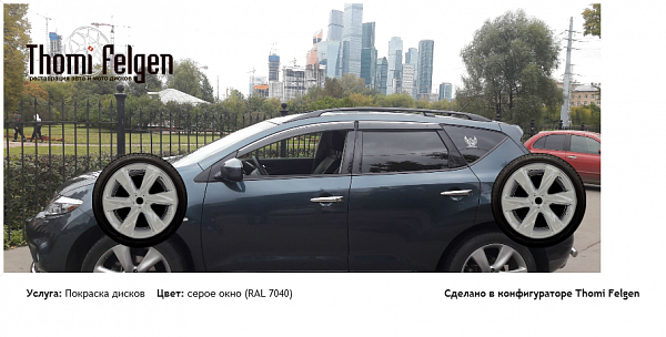 nm покраска дисков Infinity цвет серое окно (RAL 7040)