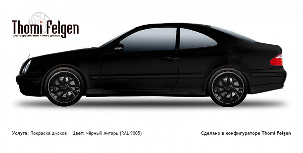 Mercedes CLK 1994-2001 покраска дисков SLR McLaren цвет чёрный янтарь (RAL 9005)