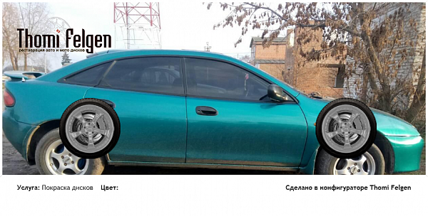 Mazda 323f покраска дисков TechArt Formula II цвет 