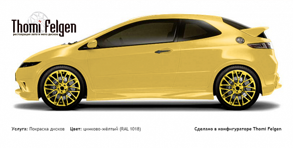Honda Civic 3-door 2008-2010 покраска дисков Momo цвет цинково-жёлтый (RAL 1018)
