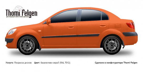 Kia Rio 2005-2009  покраска дисков Advan Racing цвет базальтово-серый (RAL 7012)