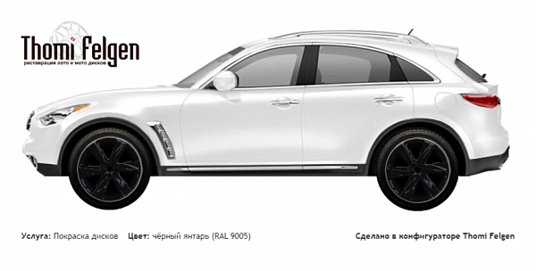Infiniti QX70 покраска дисков Infinity цвет чёрный янтарь (RAL 9005)
