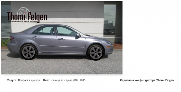 6 покраска дисков Infinity цвет сланцево-серый (RAL 7015)