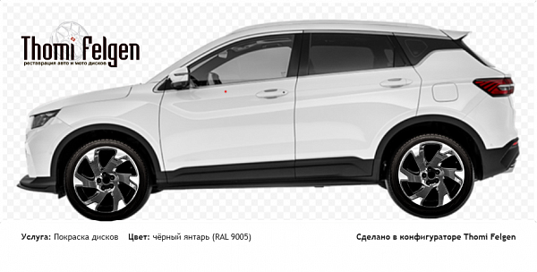 Geely Coolrey комбинированная полировка с покраской дисков Volvo Ocean Race в цвет чёрный янтарь (RAL 9005)