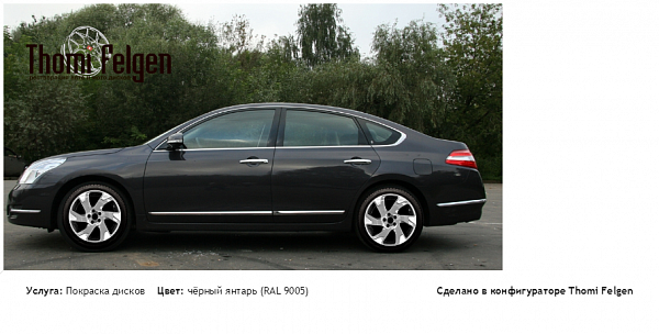 ниссан теана комбинированная полировка с покраской дисков Volvo Ocean Race в цвет чёрный янтарь (RAL 9005)