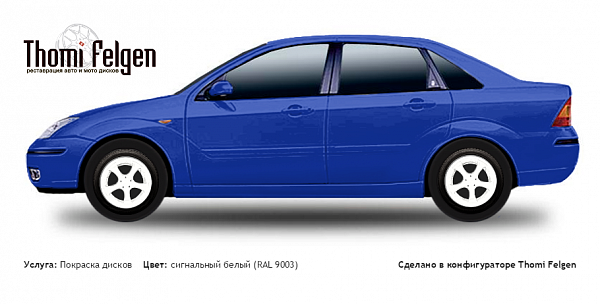 Ford Focus sedan I 1999-2004 покраска дисков TechArt цвет сигнальный белый (RAL 9003)