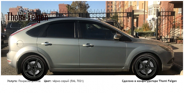 форд фокус покраска дисков ADV1 цвет чёрно-серый (RAL 7021)
