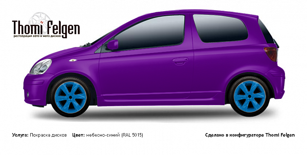 Toyota Yaris 1998-2004 покраска дисков Infinity цвет небесно-синий (RAL 5015)