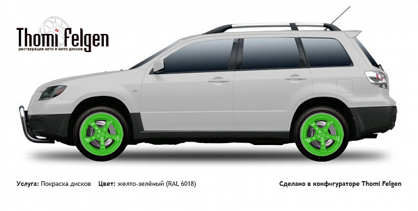 Mitsubishi Outlander 2002-2009 покраска дисков TechArt Formula II цвет желто-зелёный (RAL 6018)
