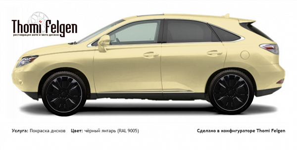Lexus RX 2009-2013 покраска дисков от Mazda 6 цвет чёрный янтарь (RAL 9005)