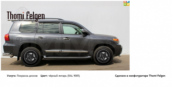 дло покраска дисков TechArt Formula II цвет чёрный янтарь (RAL 9005)