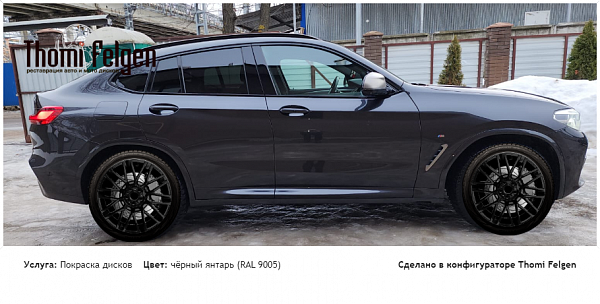 бмв покраска дисков Momo цвет чёрный янтарь (RAL 9005)