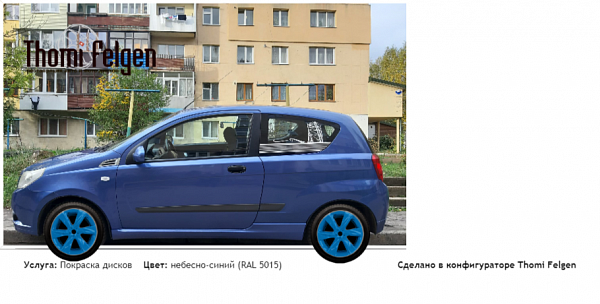 шевроле покраска дисков Infinity цвет небесно-синий (RAL 5015)