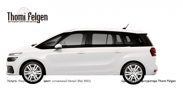 Citroen C4 Grand Picasso 2013+ покраска дисков A-Tech Schneider цвет сигнальный белый (RAL 9003)