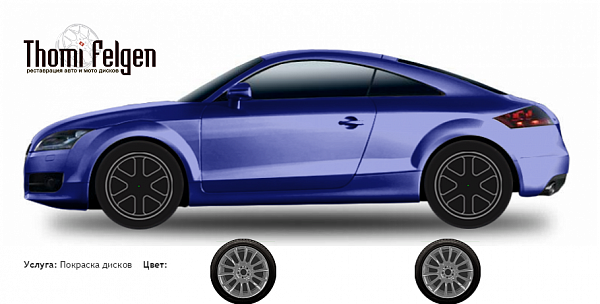 AUDI TT 2006-2013 покраска дисков от BMW 7 серии цвет