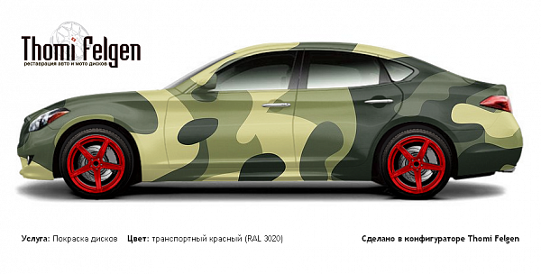 Infiniti M 2009-2013 покраска дисков ADV1 цвет транспортный красный (RAL 3020)