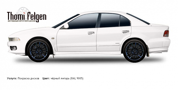 Mitsubishi Galant sedan 1997-2004 покраска дисков от BMW 7 серии цвет чёрный янтарь (RAL 9005)
