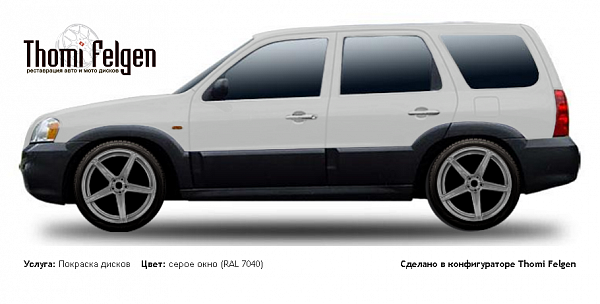 Mazda Tribute 2000-2007 покраска дисков от BMW 7 серии цвет серое окно (RAL 7040)