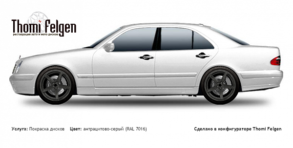 Mercedes E W210 1995-2002 покраска дисков ADV1 цвет антрацитово-серый (RAL 7016)