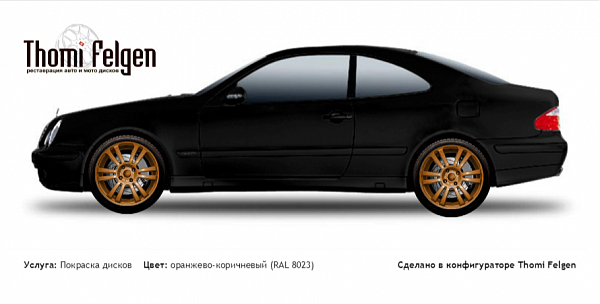Mercedes CLK 1994-2001 покраска дисков A-Tech Schneider цвет оранжево-коричневый (RAL 8023)