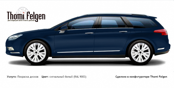 Citroёn C5 Estate 2008-2011 покраска дисков от Mazda 6 цвет сигнальный белый (RAL 9003)