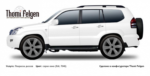 Toyota Land Cruiser 120 Prado 2004-2009 покраска дисков Infinity цвет серое окно (RAL 7040)