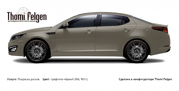 Kia Magentis 2011-2015 покраска дисков A-Tech Schneider цвет графитно-чёрный (RAL 9011)