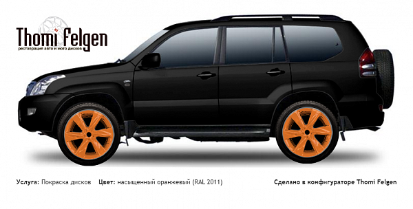 Toyota Land Cruiser 120 Prado 2004-2009 покраска дисков Infinity цвет насыщенный оранжевый (RAL 2011)
