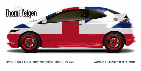 Honda Civic 3-door 2008-2010 покраска дисков ADV1 цвет транспортный красный (RAL 3020)